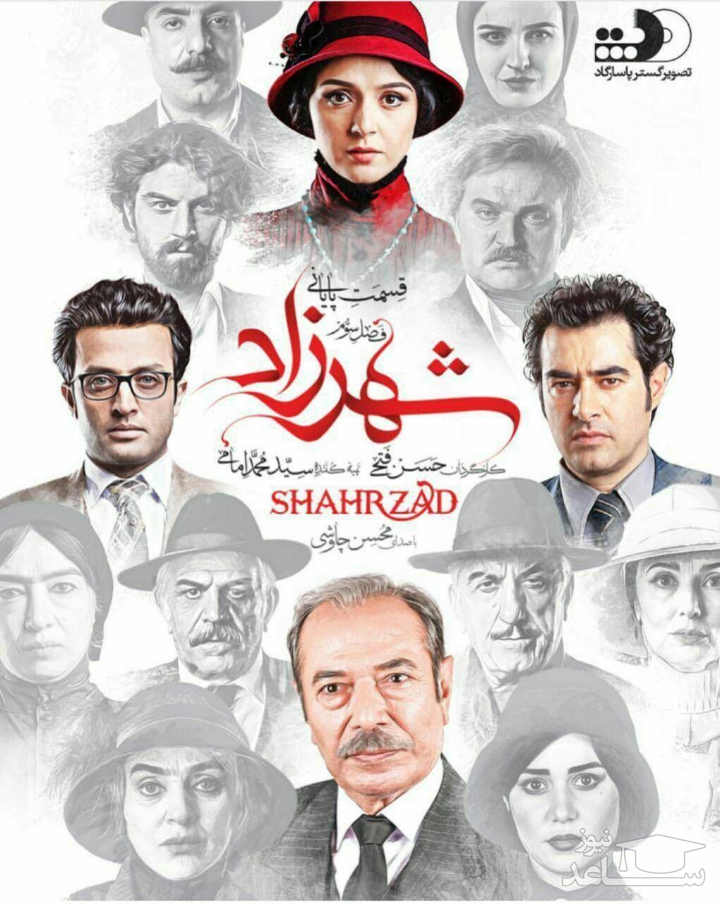 shahrzad series instagram